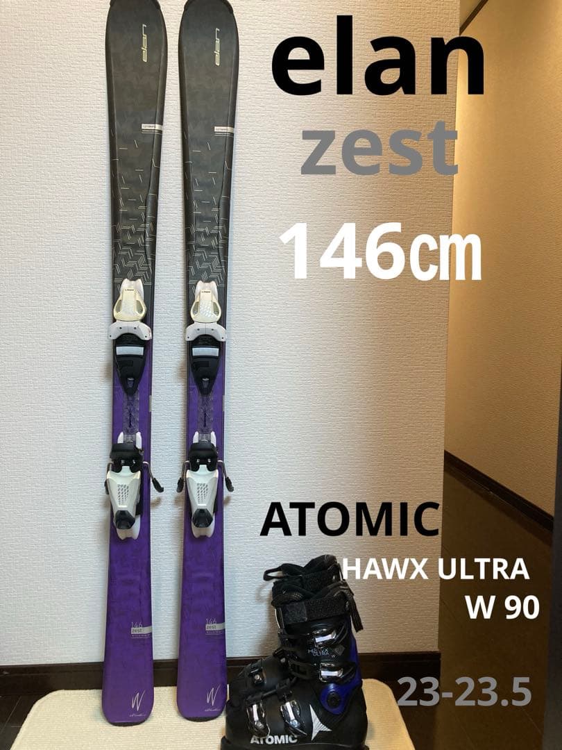 専用です【HOTWAX・チューンナップ済み】elan レディース　セット