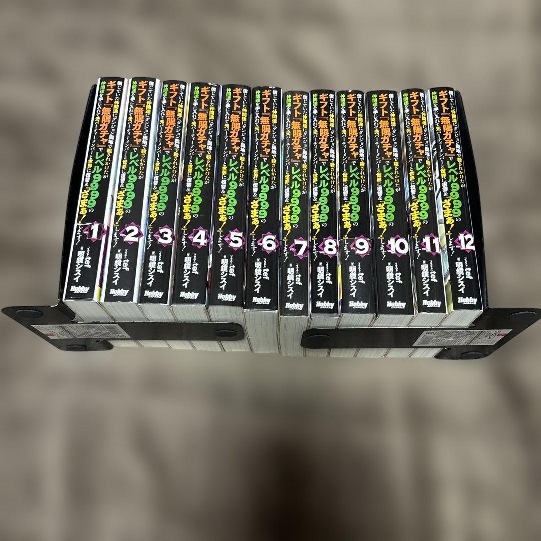 信じていた仲間達にダンジョン奥地で殺され 全巻 1-12巻 小説 全初版 希少