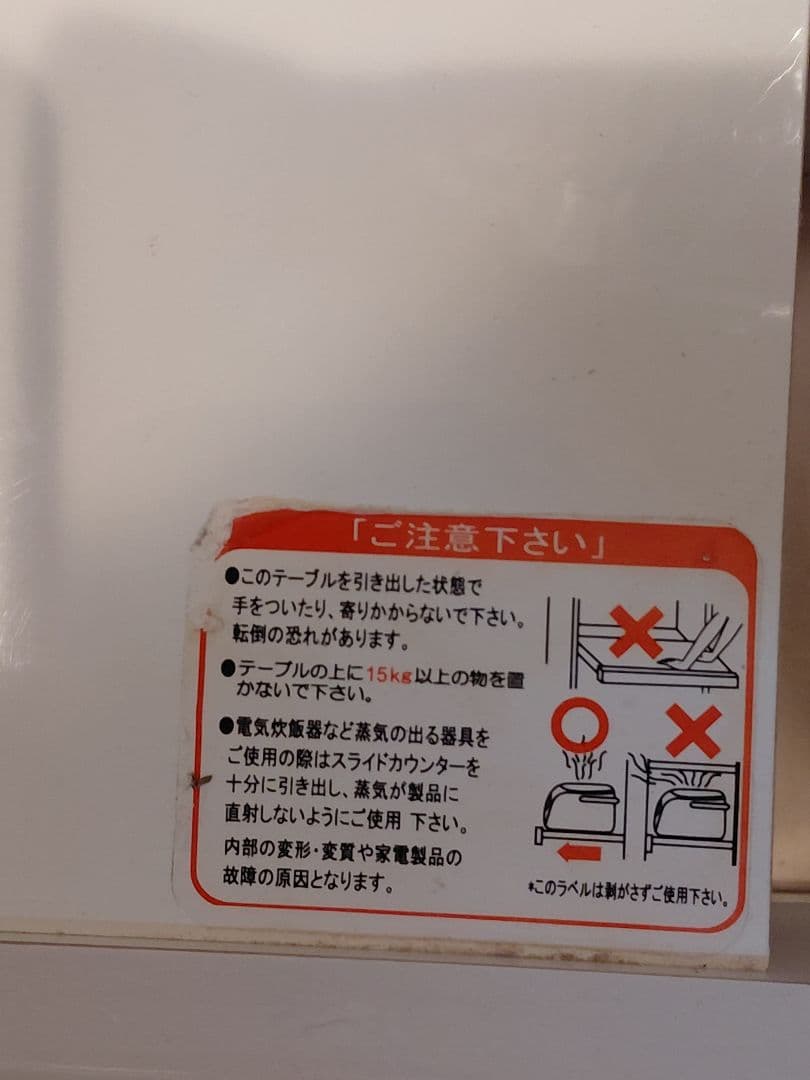 ニトリ　アルミナ2 100CT WH　2022年製