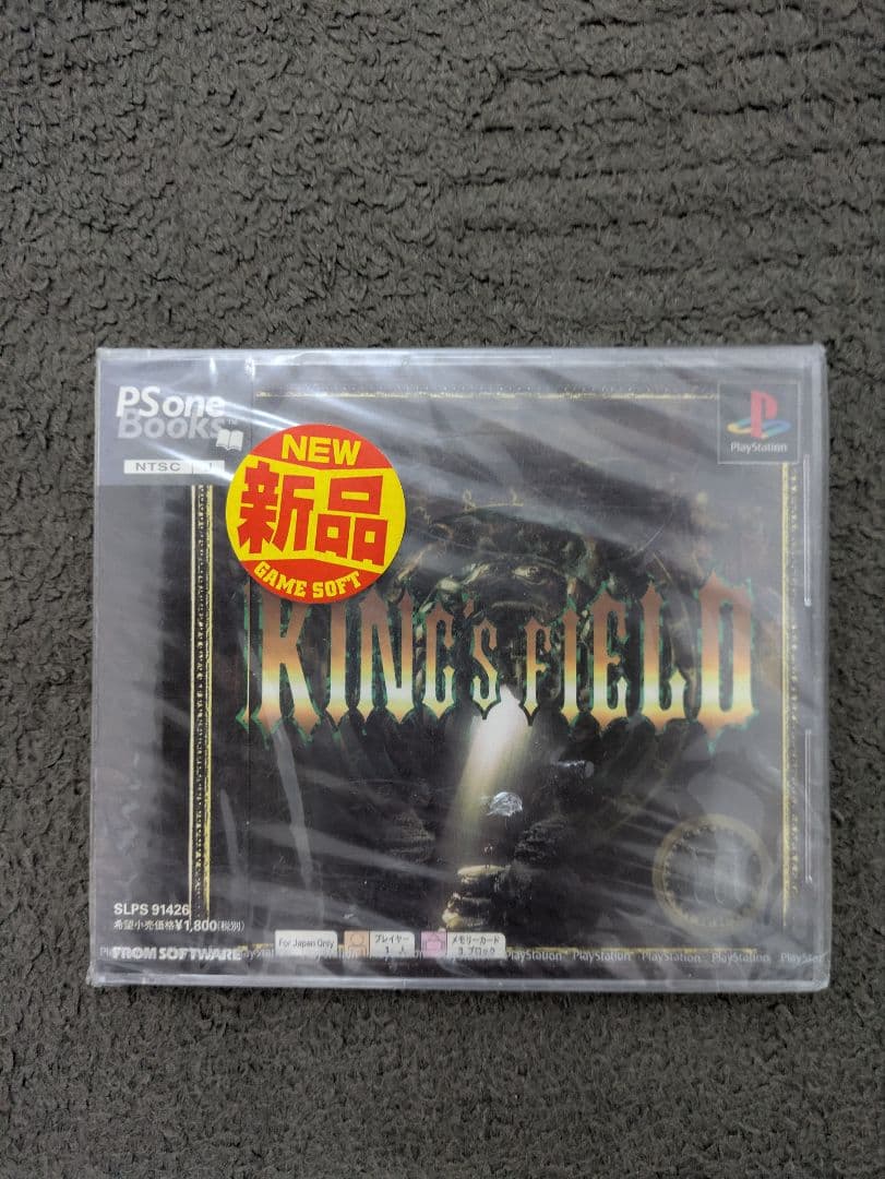 キングスフィールド３　未開封品
