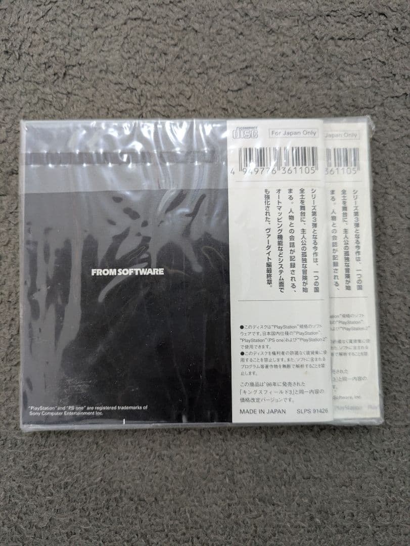 キングスフィールド３　未開封品