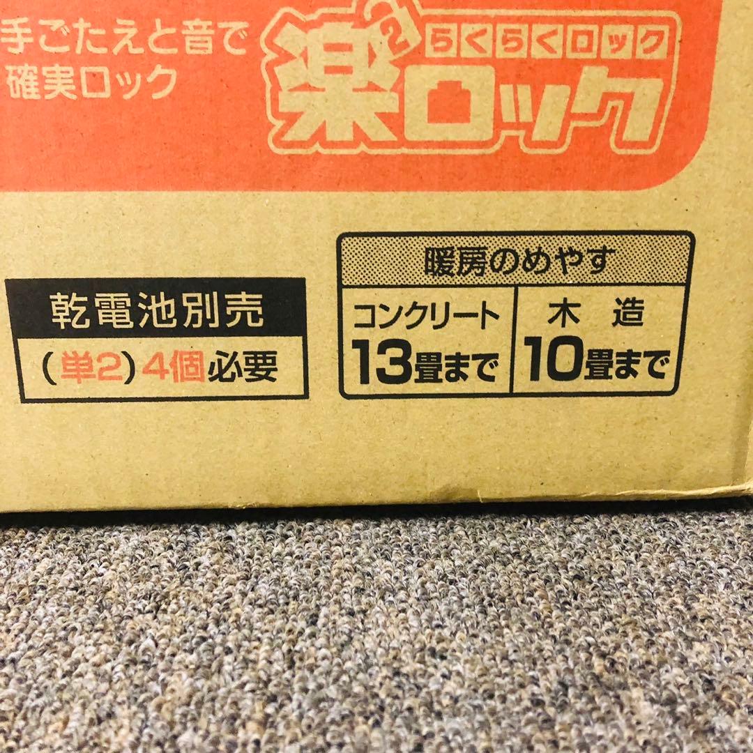 E66新品未開封✨トヨトミ ストーブ ブラック 暖房機器 新生活応援！