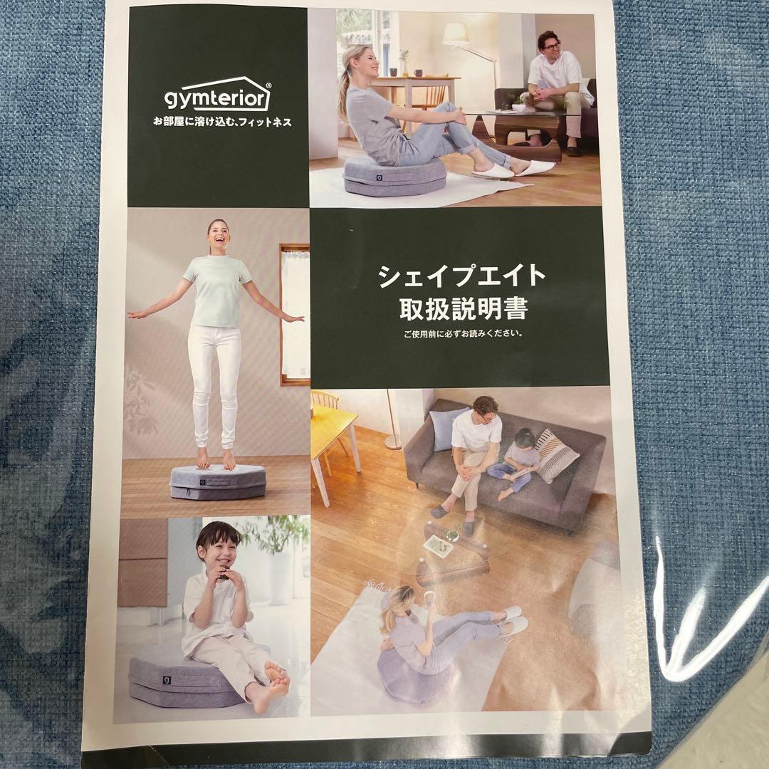 gymterior シェイプエイト八角形 ブルーグレー