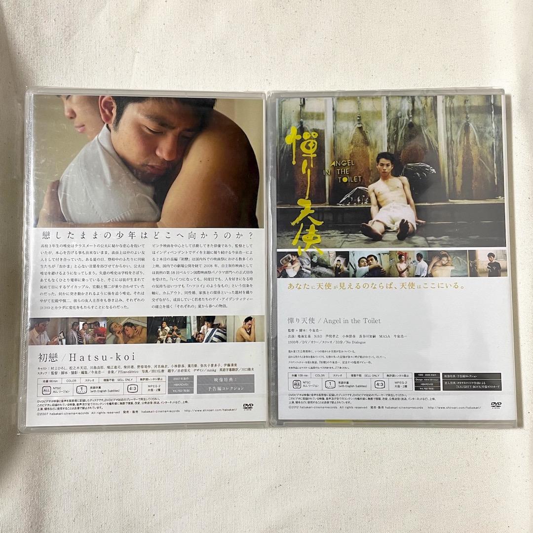 今泉浩一 初戀 NAUGHTY BOYS 憚り天使 DVD ２枚セット 特典付き