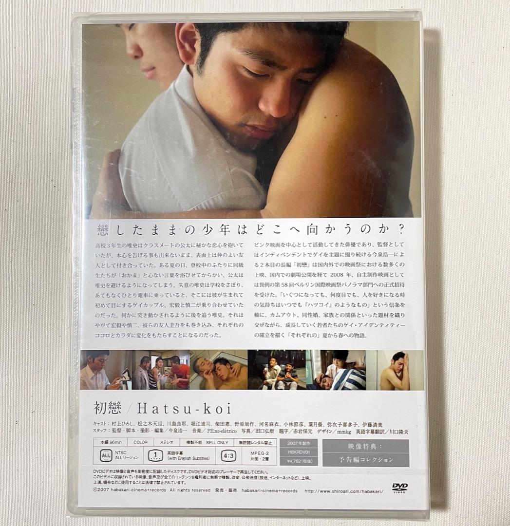 今泉浩一 初戀 NAUGHTY BOYS 憚り天使 DVD ２枚セット 特典付き