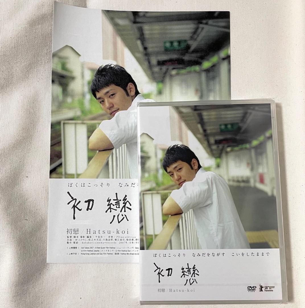 今泉浩一 初戀 NAUGHTY BOYS 憚り天使 DVD ２枚セット 特典付き