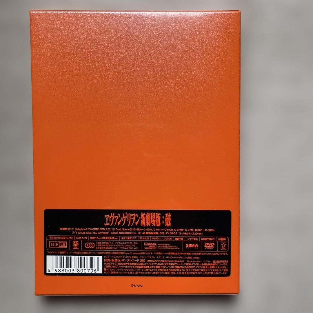 エヴァンゲリオンDVD-BOX&新劇場版DVD ③枚セット(未開封品)