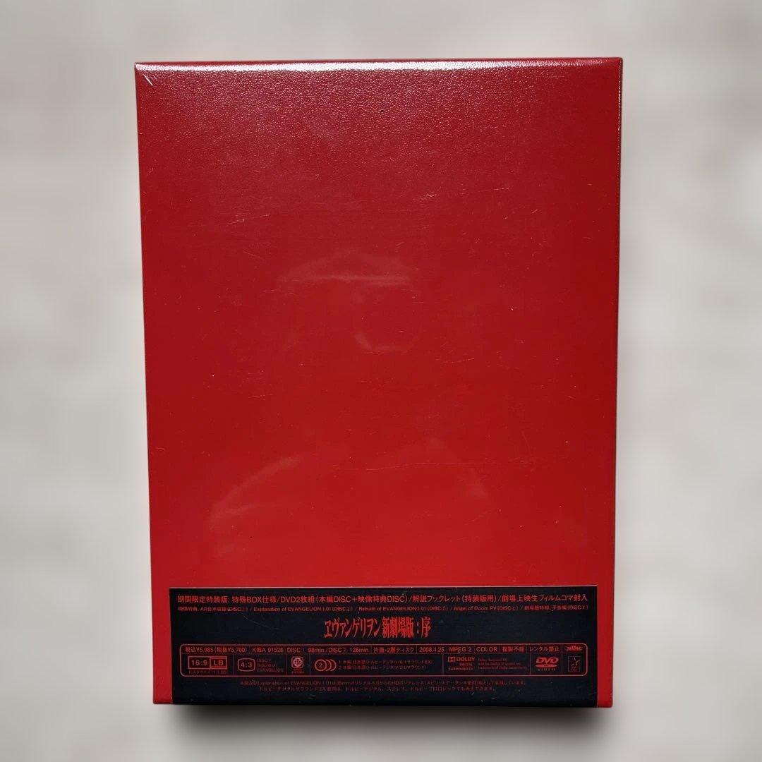 エヴァンゲリオンDVD-BOX&新劇場版DVD ③枚セット(未開封品)