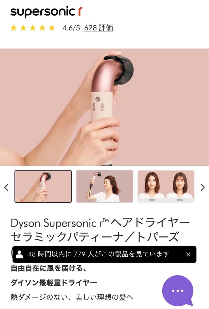 Dyson Supersonic r ヘアドライヤー ピンク 未使用品④