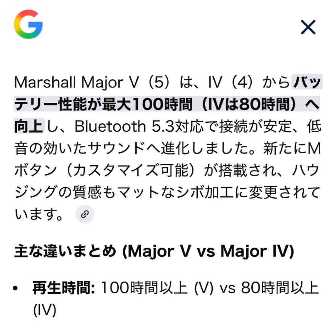 Marshall Major V ワイヤレスヘッドホン マーシャル 最新モデル5