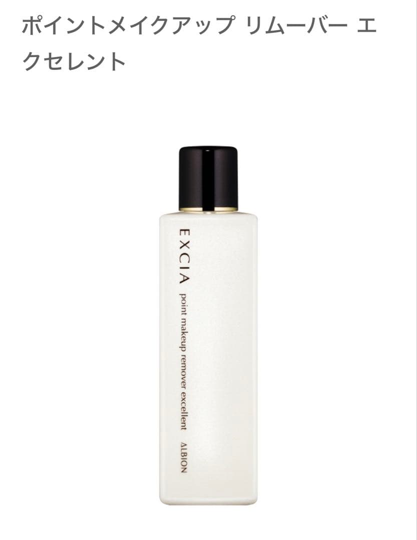 ALBION FLARUNE フラルネ 乳液 化粧水 クレンジング