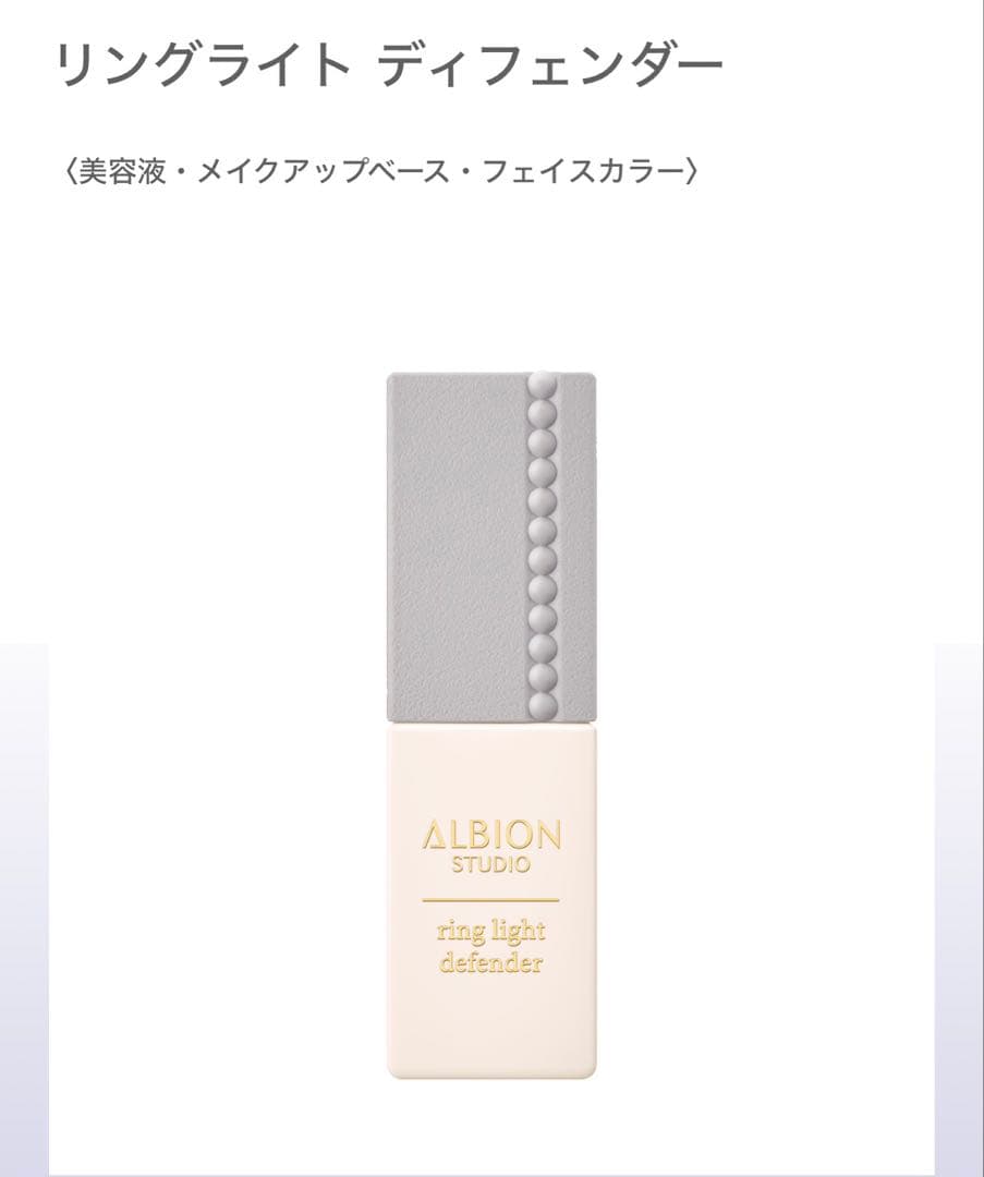 ALBION FLARUNE フラルネ 乳液 化粧水 クレンジング