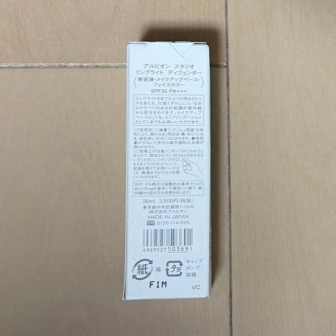 ALBION FLARUNE フラルネ 乳液 化粧水 クレンジング