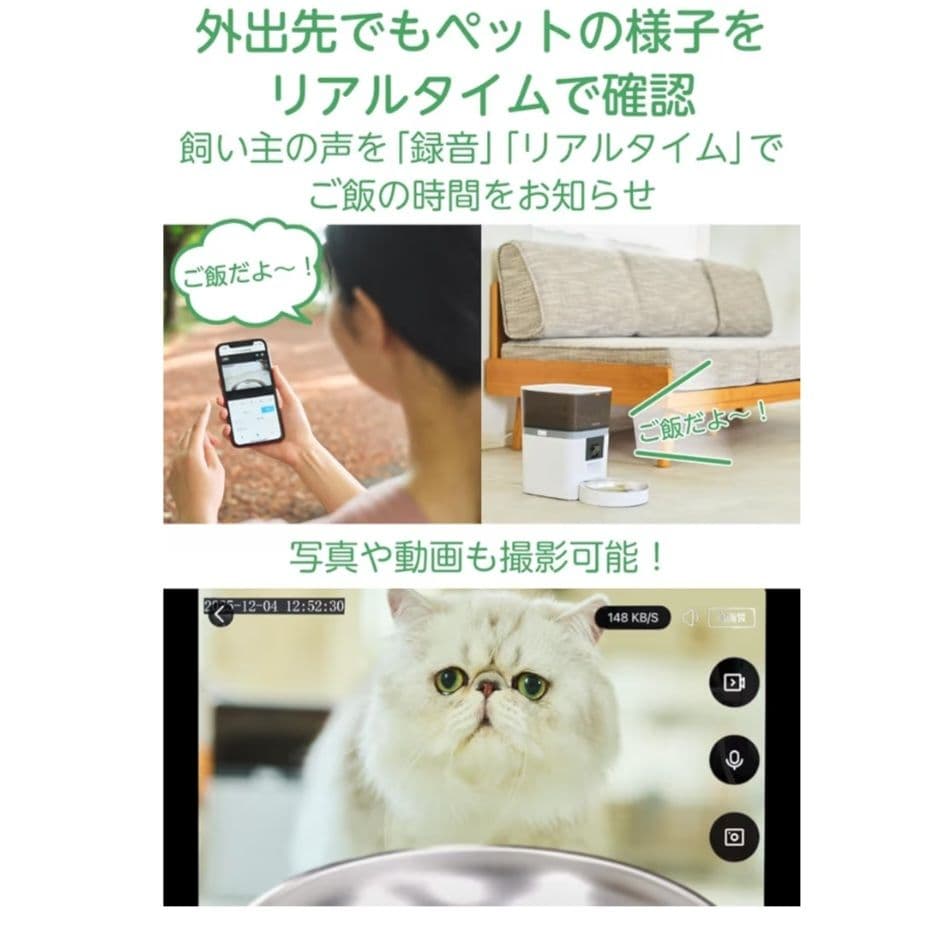 【新品・未開封】エレコム 自動給餌器 カメラ付 動作検知 双方向通話