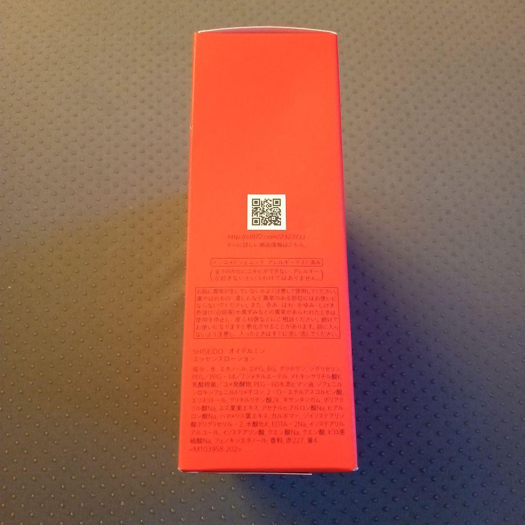 SHISEIDO　アルティミューン　エッセンシャルキット