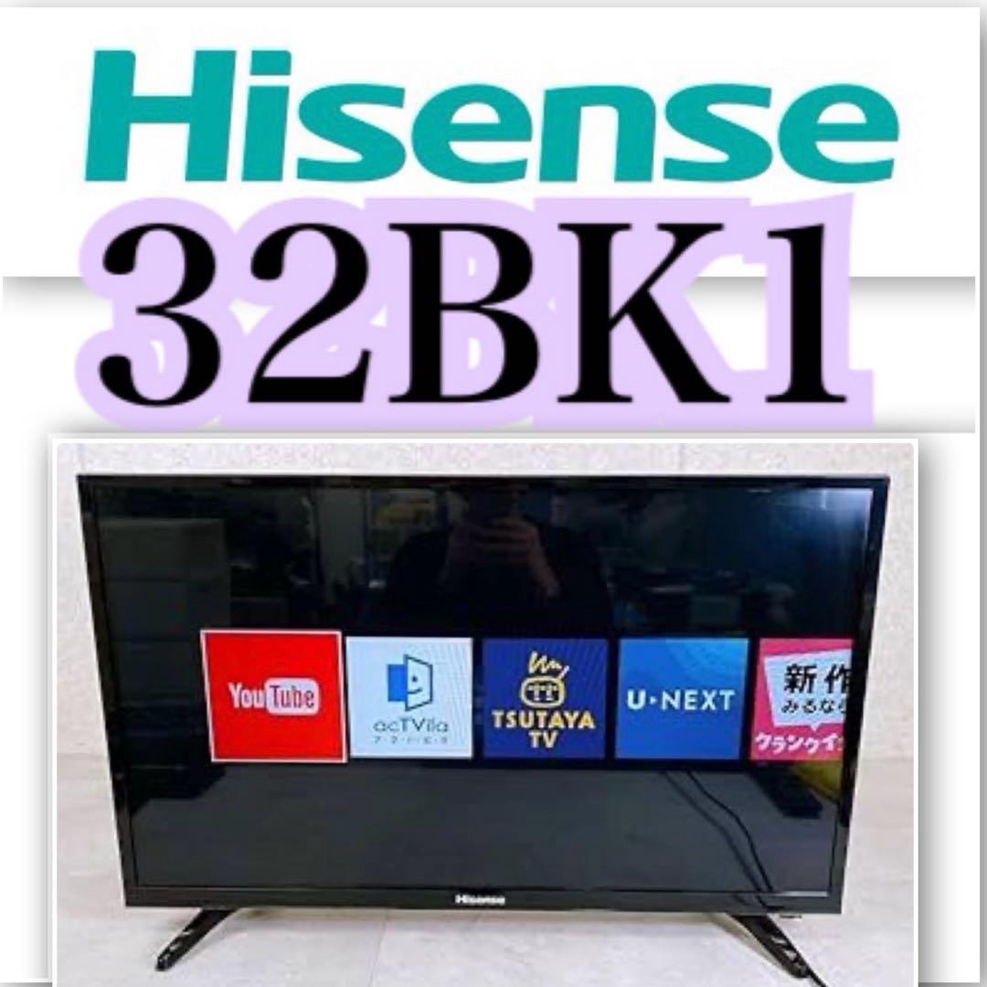 限定地域1000円お届け！ハイセンスHisense 32BK1 液晶テレビ32V