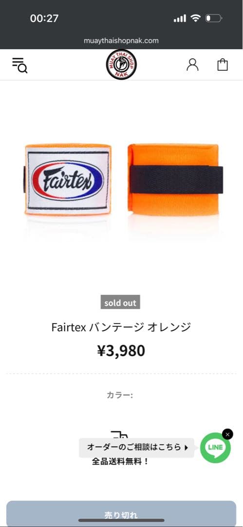 Fairtex ムエタイ＆キックボクシング本革グローブ 12oz クリーム色
