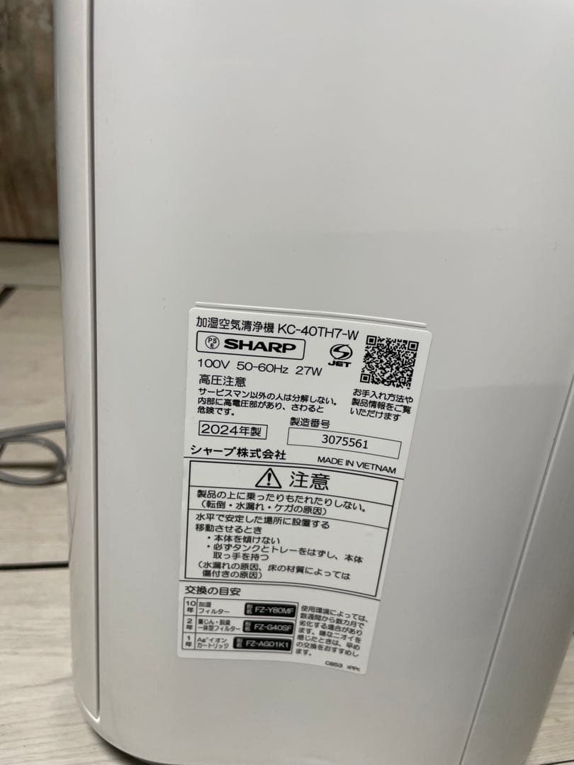 2024年製 SHARP 加湿空気清浄機 KC-40TH7-W