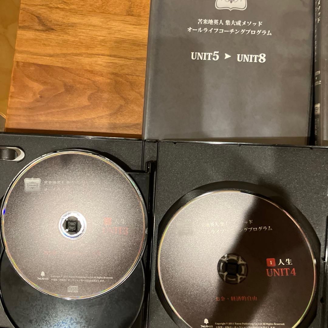 苫米地英人　オールライフコーティングプログラム