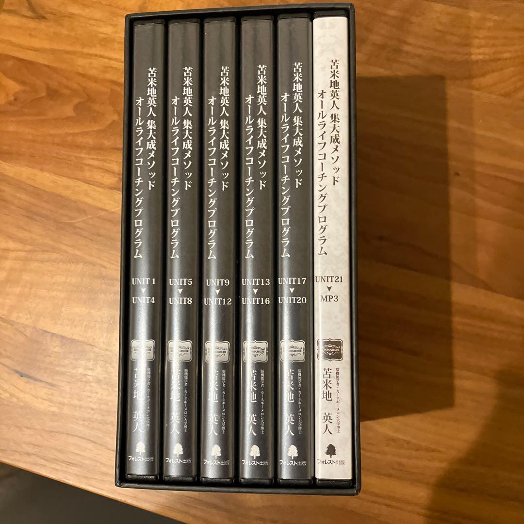 苫米地英人　オールライフコーティングプログラム