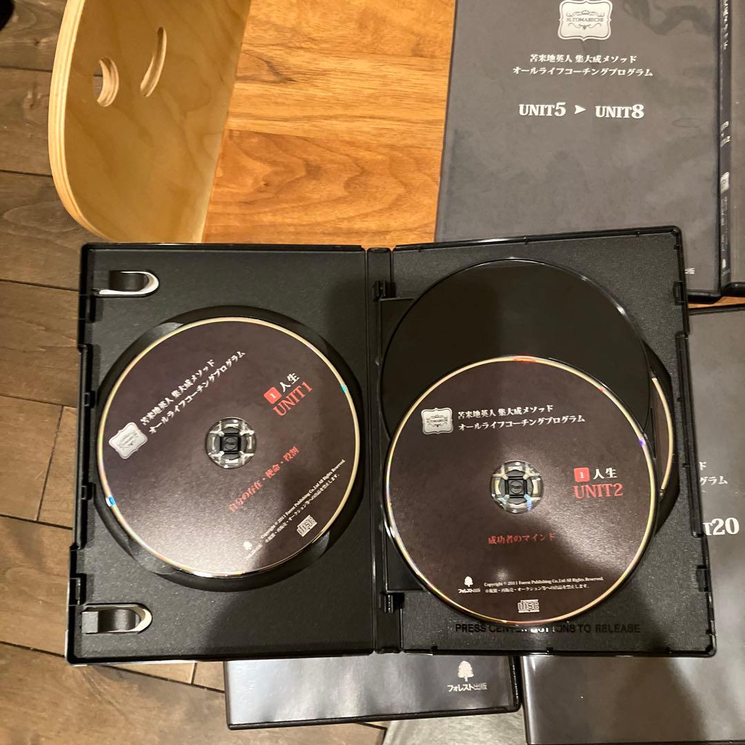 苫米地英人　オールライフコーティングプログラム