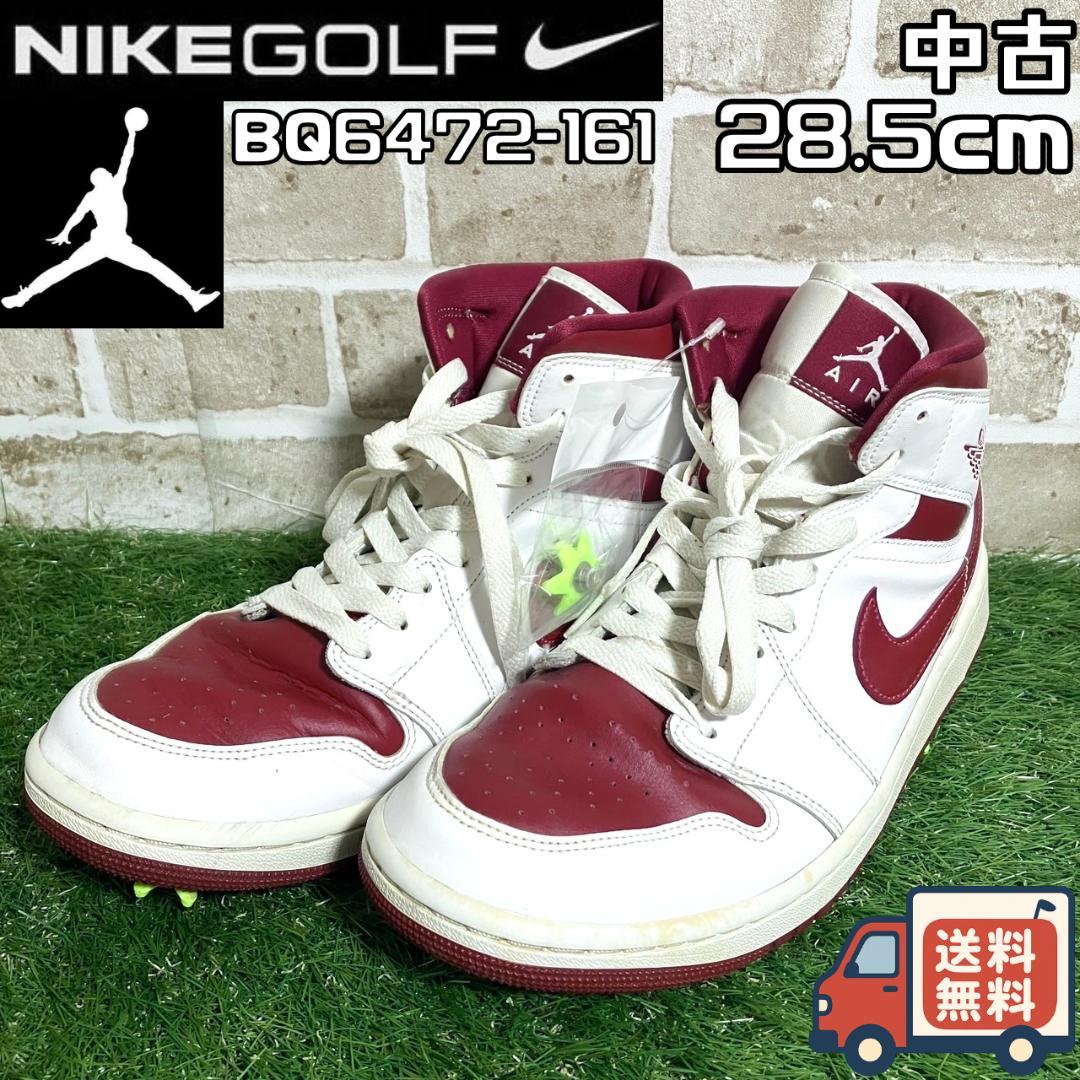 【24時間以内/早い者勝ち】ジョーダンゴルフ BQ6472-161 28.5cm