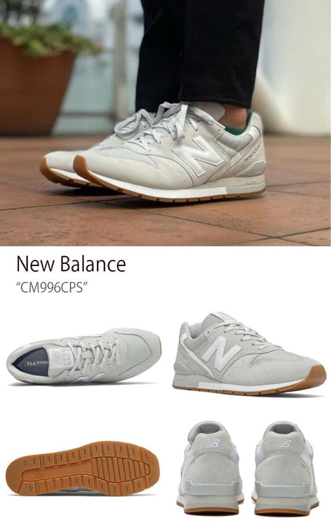 靴 New Balance CM996CPS / 24.5cm