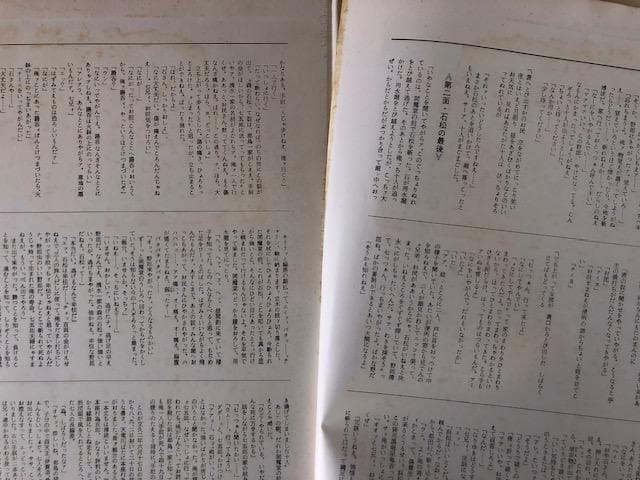 広沢虎造 浪曲名人選 3 LP 森の石松 虎造節 d770y81