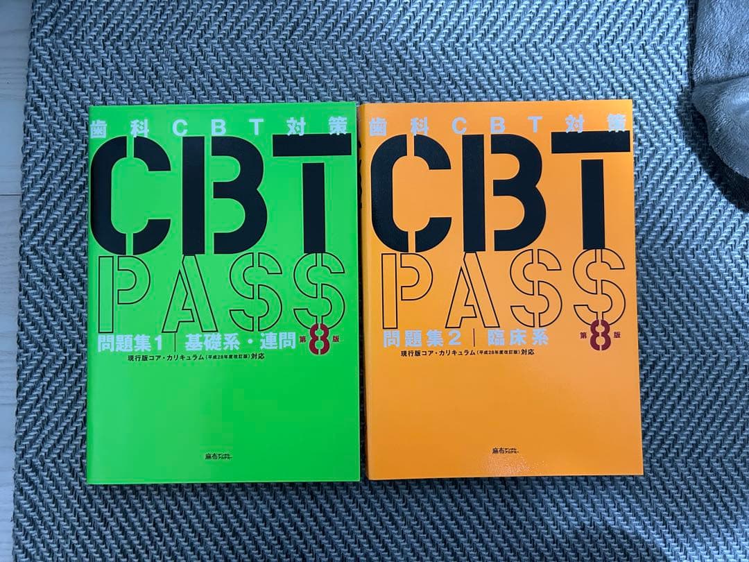cbtpass 第8版