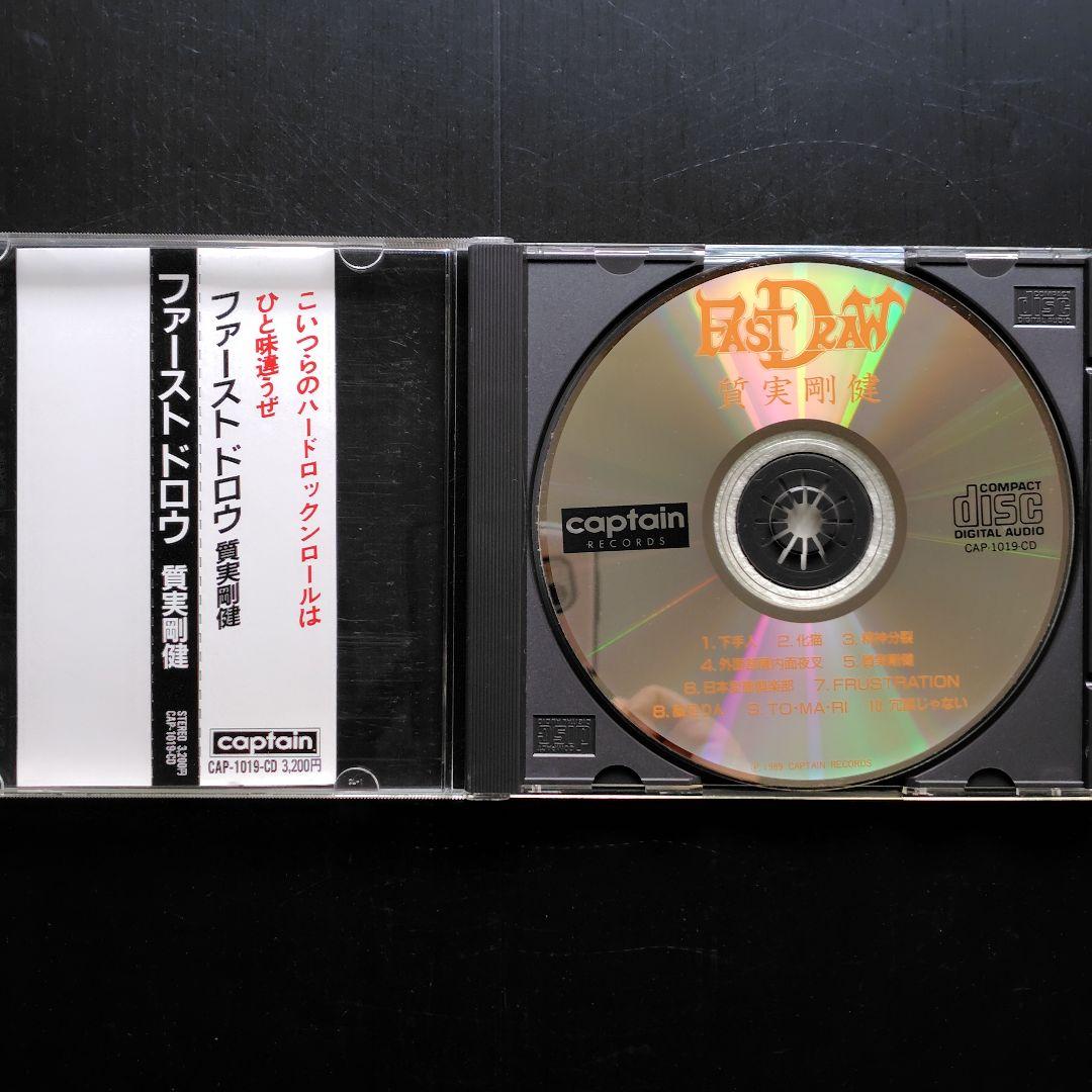 【CD】FAST DRAW　非売品CDS１枚+初期３枚