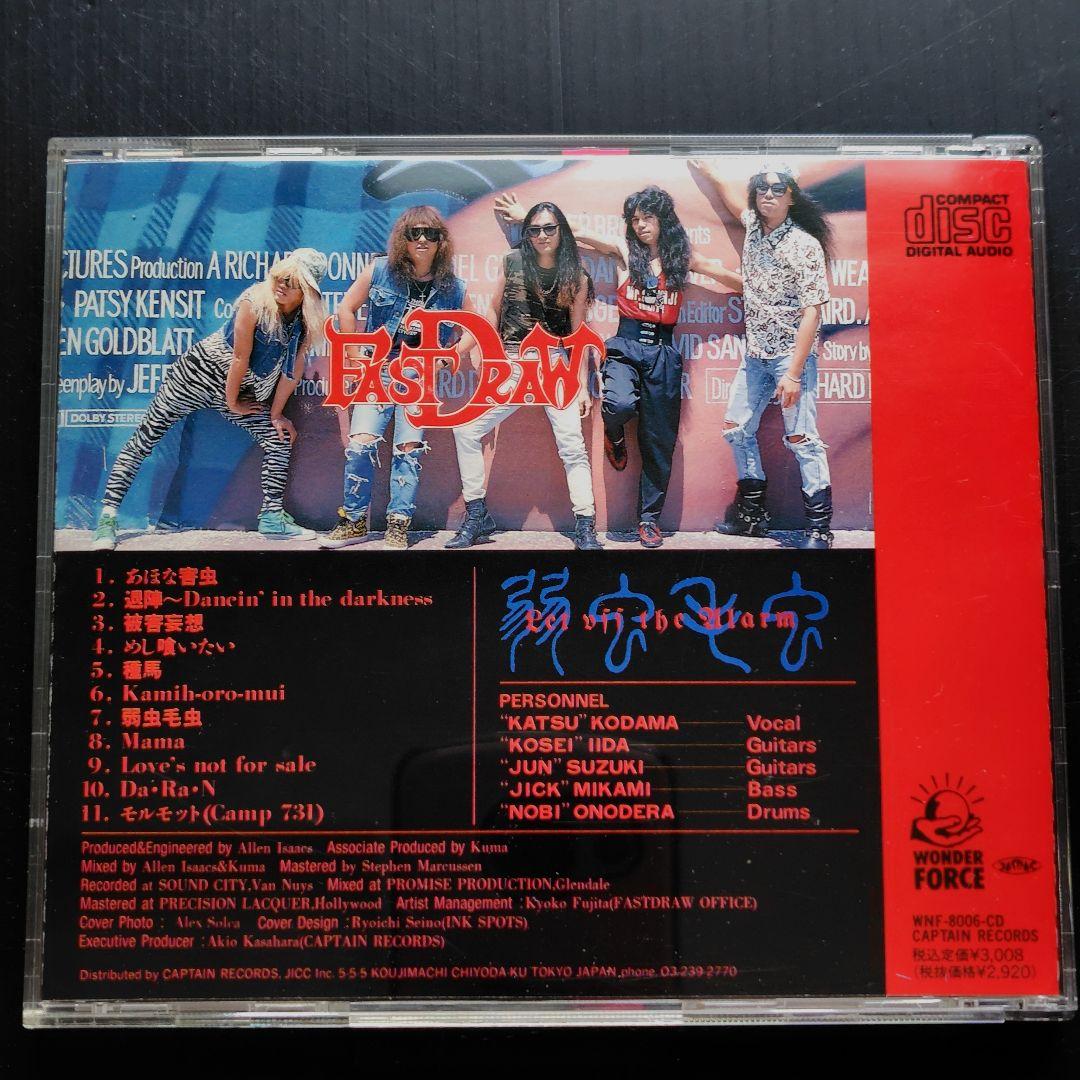 【CD】FAST DRAW　非売品CDS１枚+初期３枚
