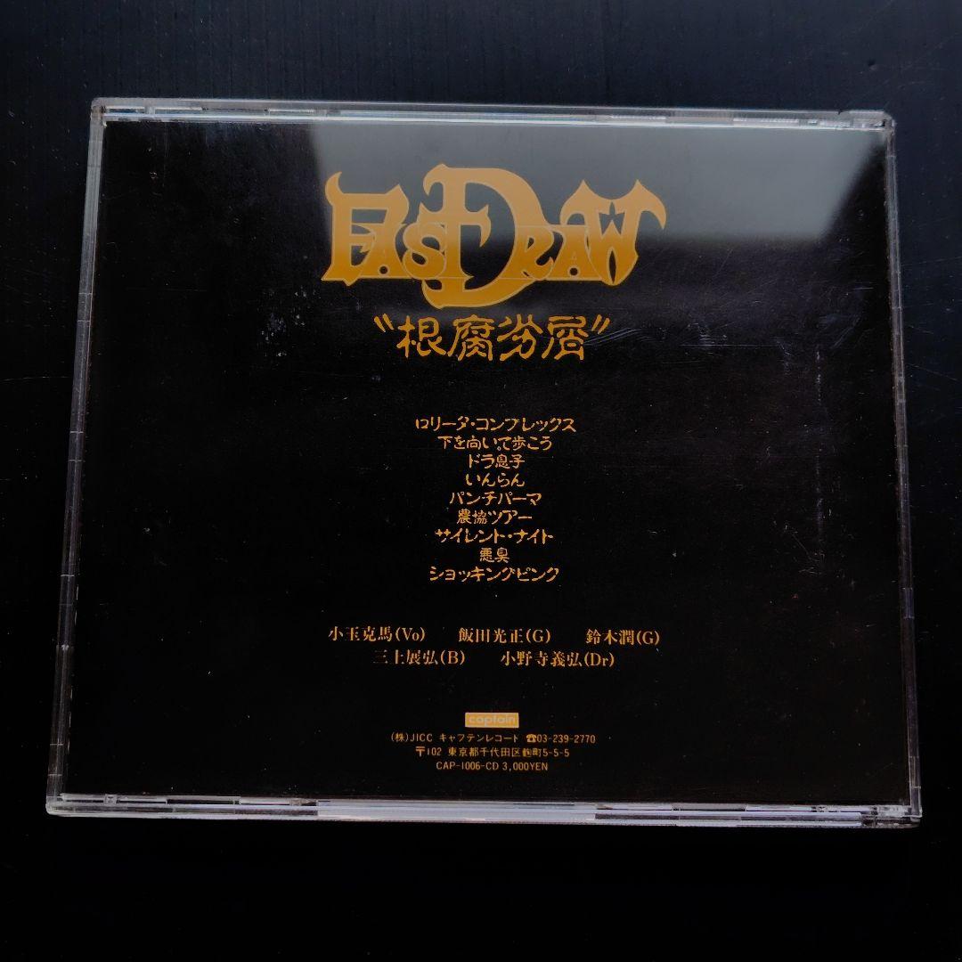 【CD】FAST DRAW　非売品CDS１枚+初期３枚