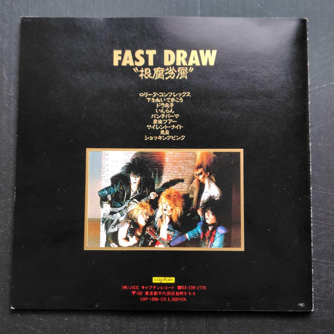【CD】FAST DRAW　非売品CDS１枚+初期３枚