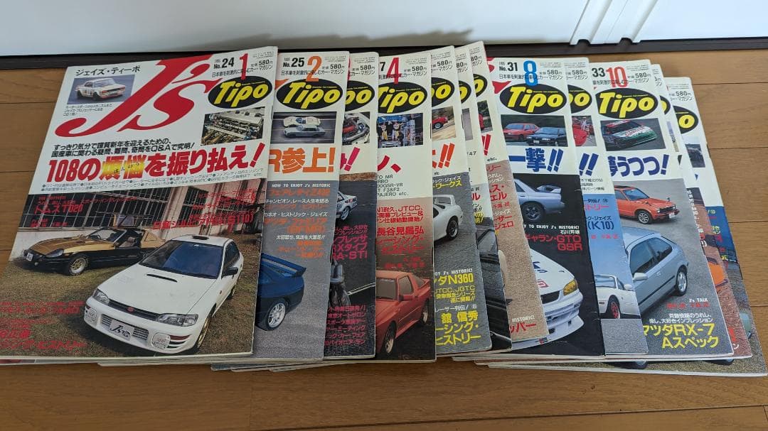ジェイズティーポ J's Tipo 1995年1～12月