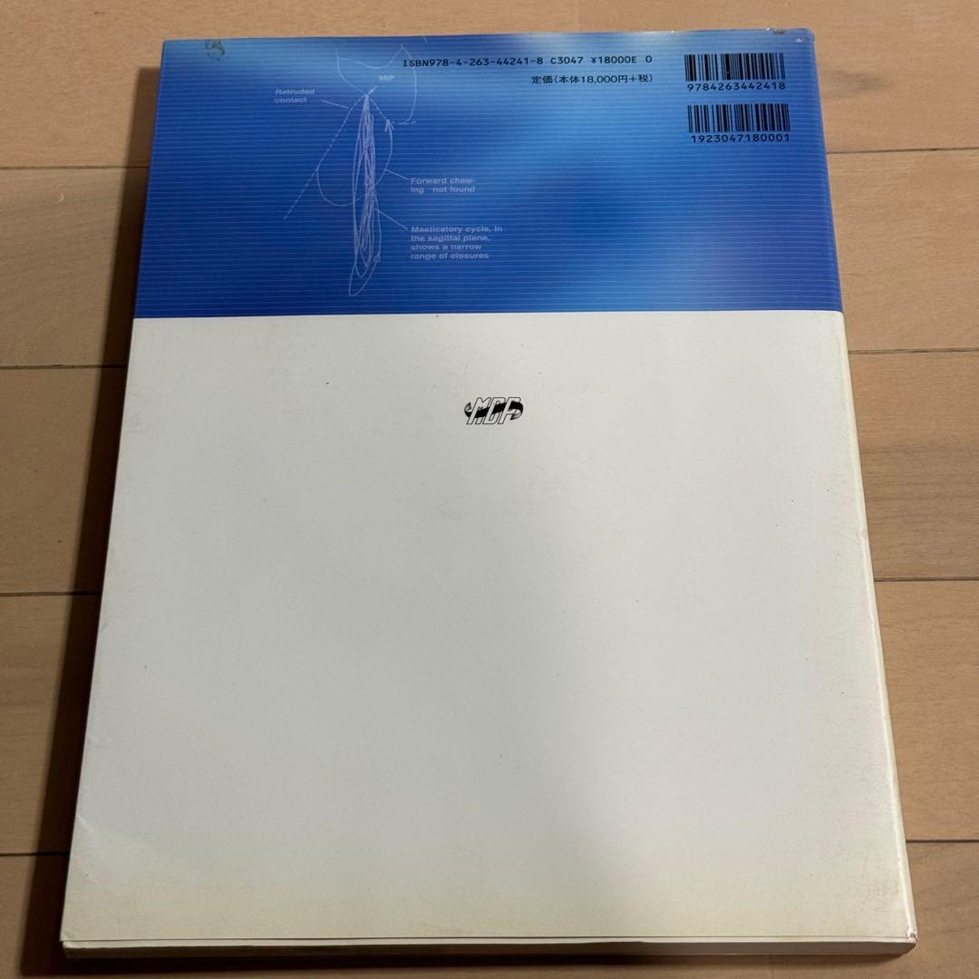 The Function Of Teeth 現代咬合論の原点DVD付