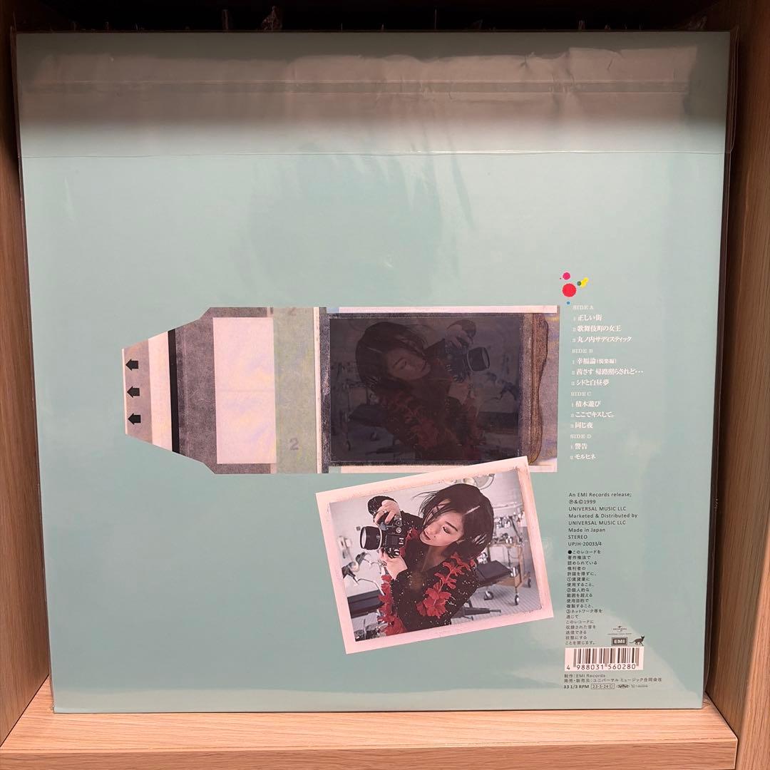 椎名林檎 - 無罪モラトリアム 重量盤レコード