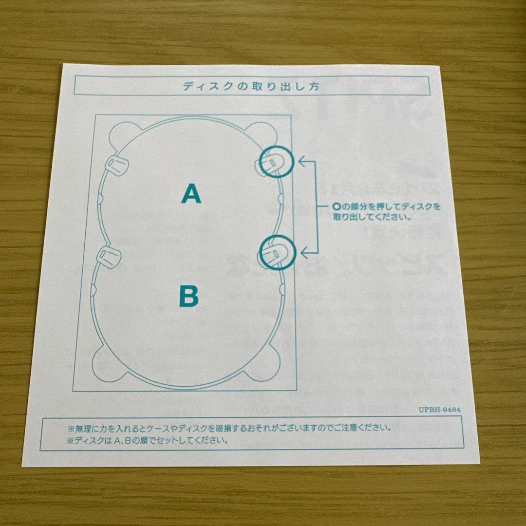 スピッツ/とげまる20102011〈初回限定版・4枚組〉
