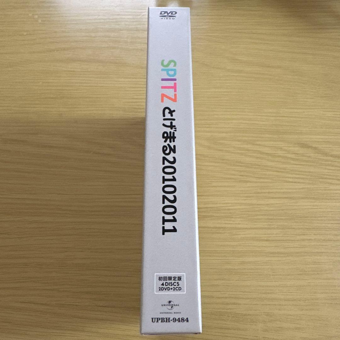 スピッツ/とげまる20102011〈初回限定版・4枚組〉