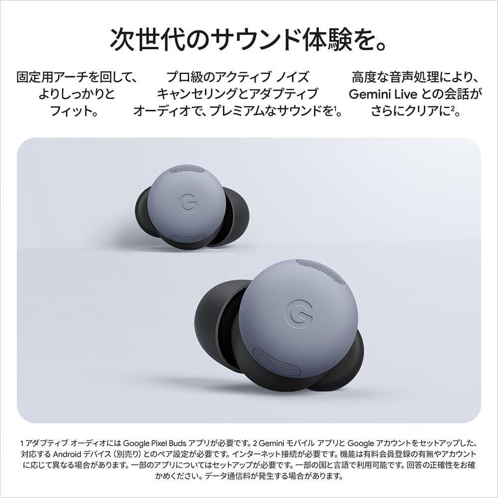 新品 Google Pixel Buds Pro 2【GA10076-JP】