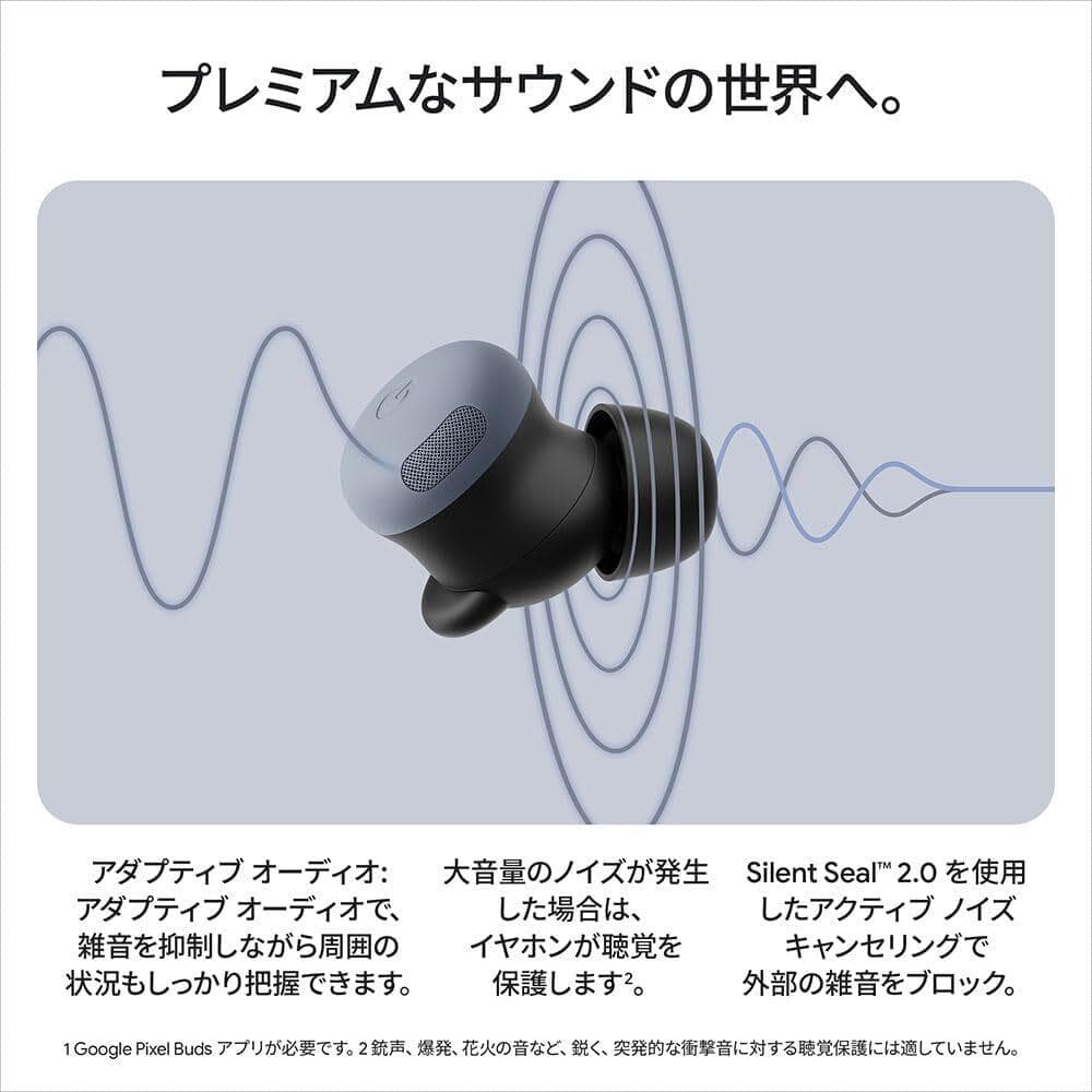 新品 Google Pixel Buds Pro 2【GA10076-JP】