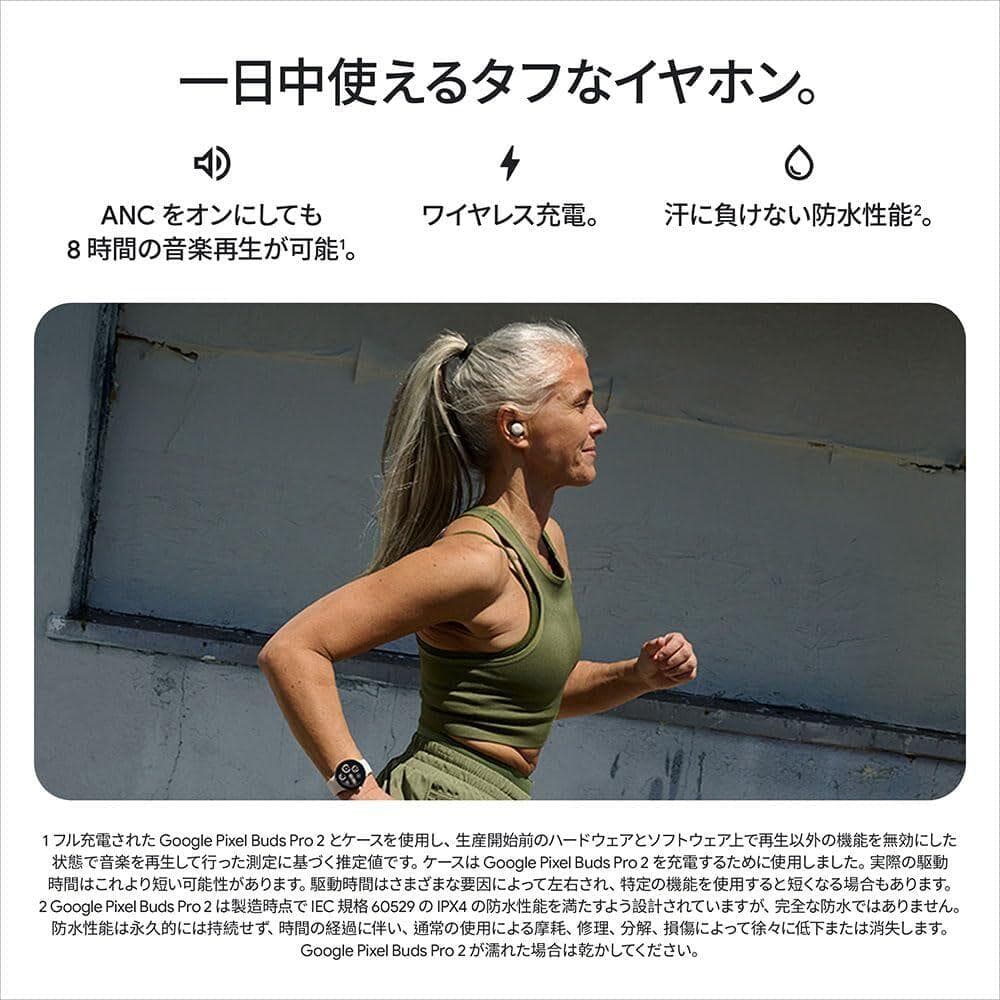 新品 Google Pixel Buds Pro 2【GA10076-JP】