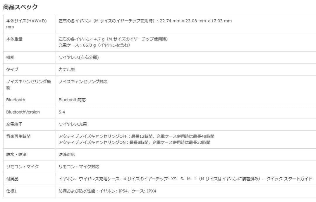 新品 Google Pixel Buds Pro 2【GA10076-JP】