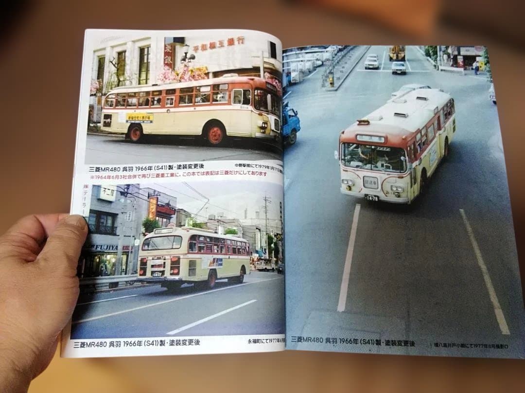 神奈川バス資料保存会 懐かしの京王帝都電鉄バス　京王バス都営バス神奈川