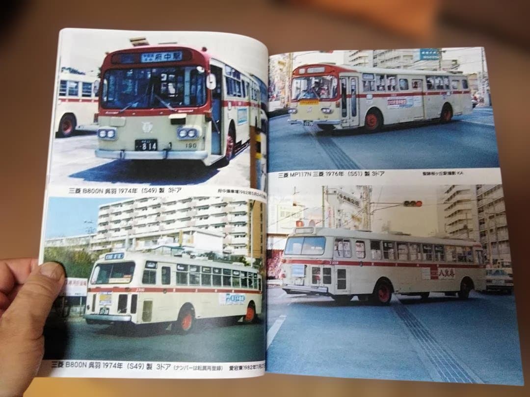 神奈川バス資料保存会 懐かしの京王帝都電鉄バス　京王バス都営バス神奈川