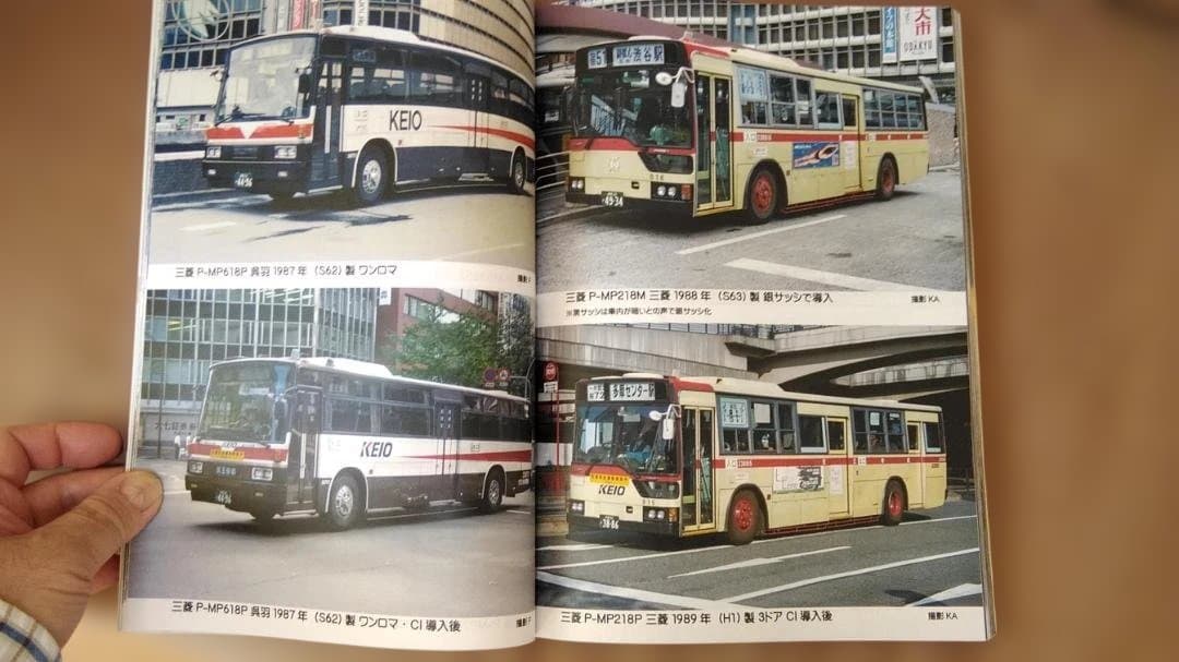 神奈川バス資料保存会 懐かしの京王帝都電鉄バス　京王バス都営バス神奈川