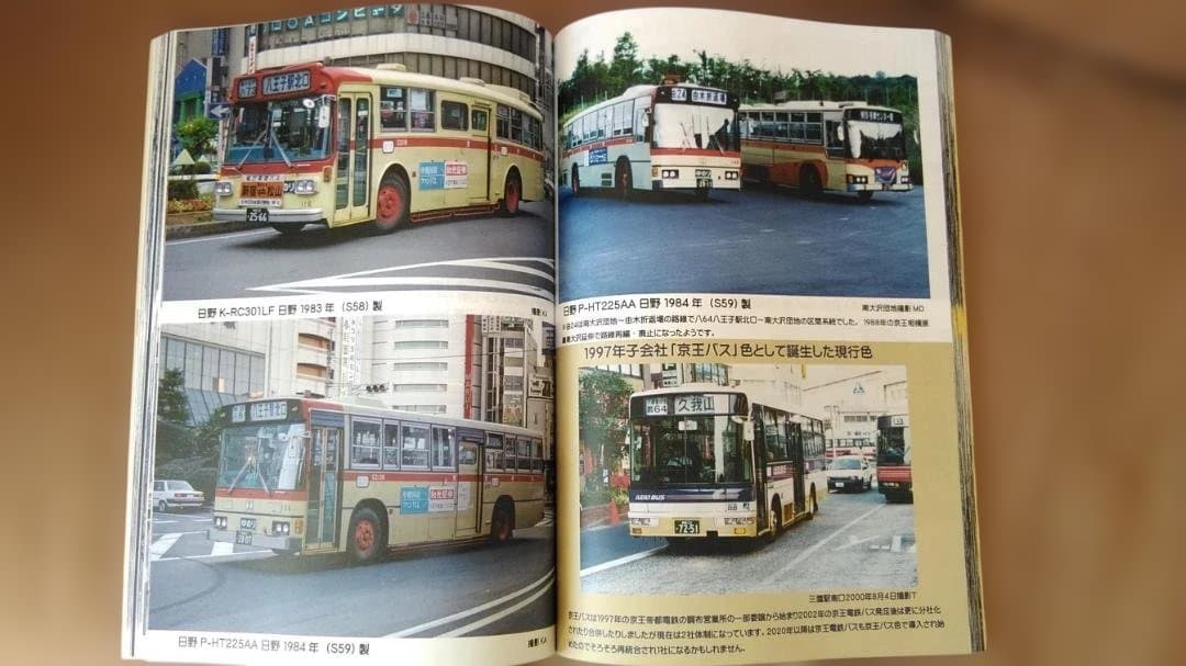 神奈川バス資料保存会 懐かしの京王帝都電鉄バス　京王バス都営バス神奈川