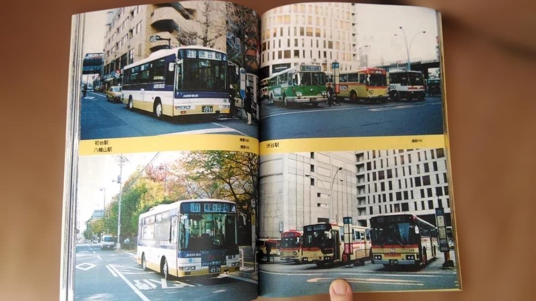 神奈川バス資料保存会 懐かしの京王帝都電鉄バス　京王バス都営バス神奈川