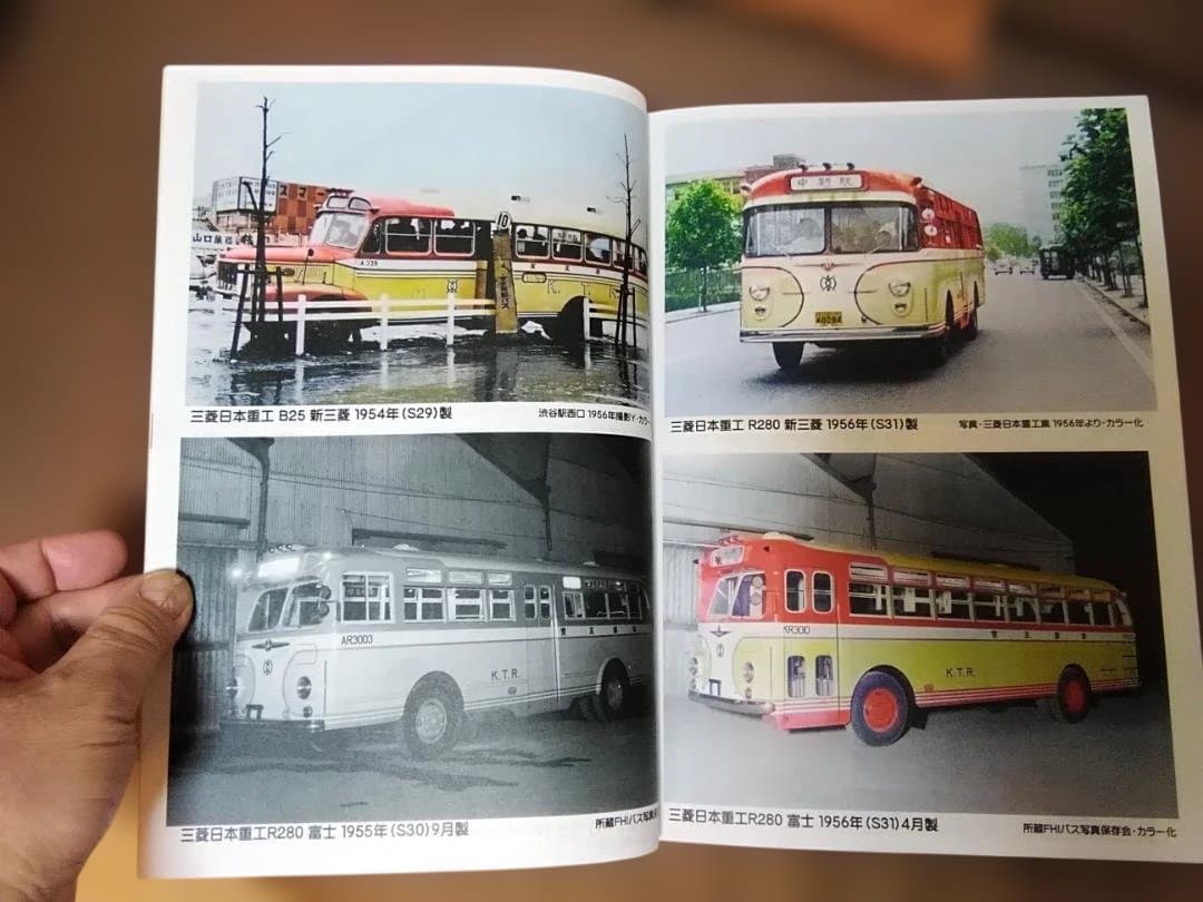 神奈川バス資料保存会 懐かしの京王帝都電鉄バス　京王バス都営バス神奈川