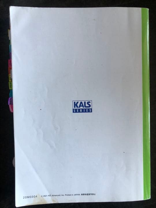 '21 医学部学士編入対策講座〜実戦シリーズ生命科学〜