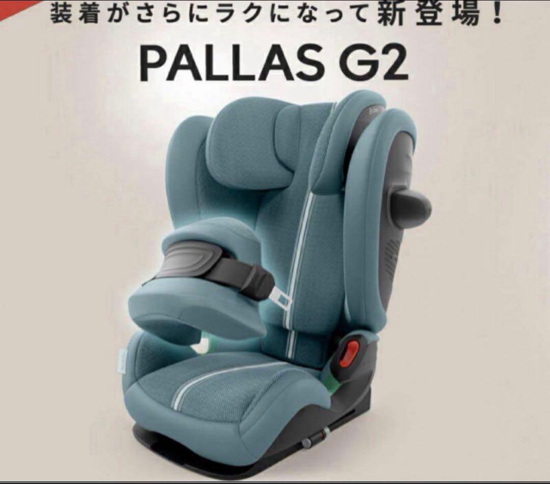 Cybex PALLAS G2 ジュニアシート